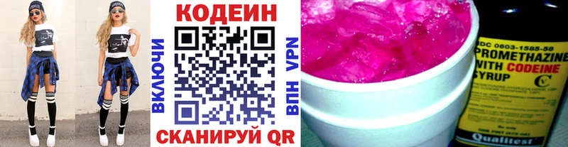 OMG как войти  Новочебоксарск  Кодеин напиток Lean (лин) 